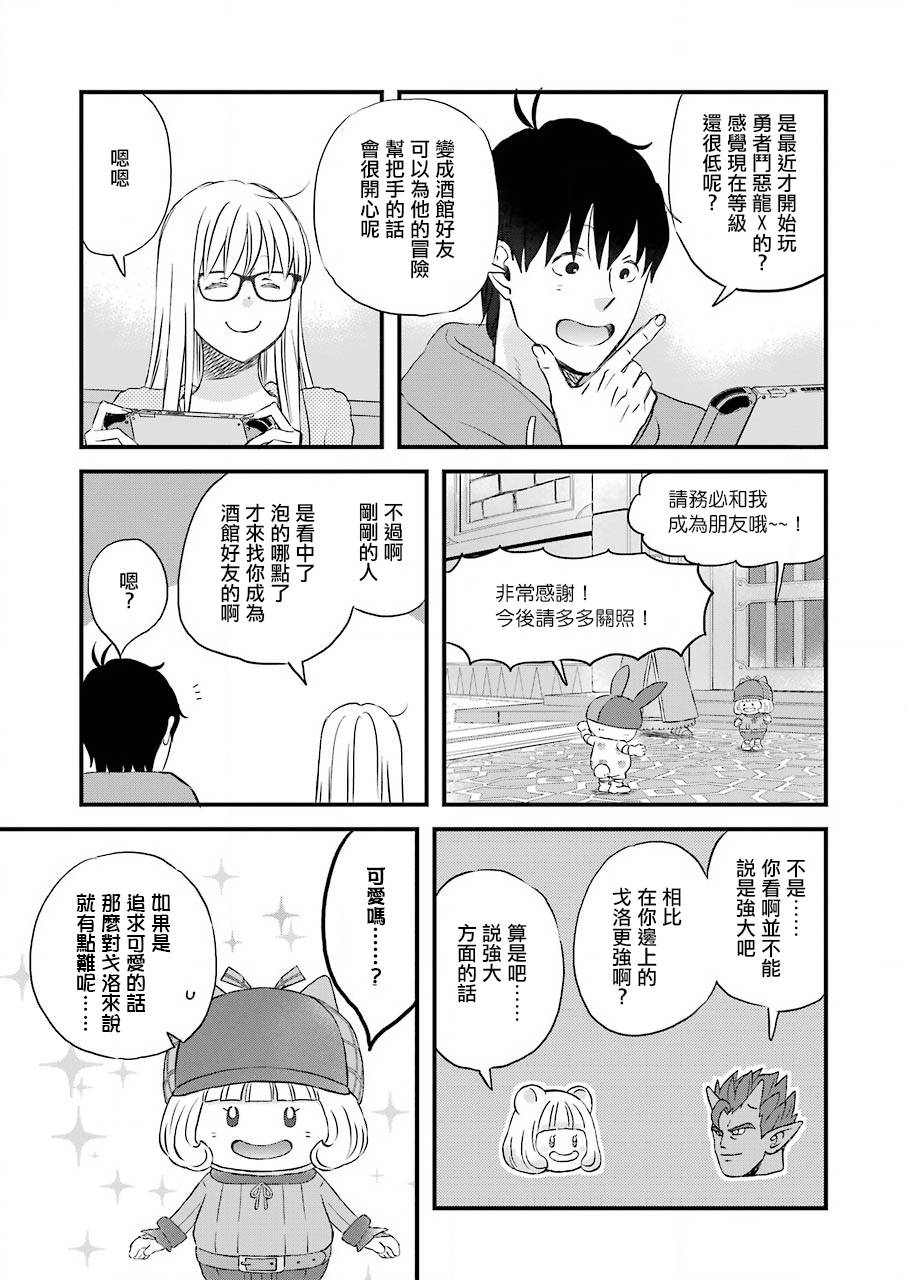 第67话2