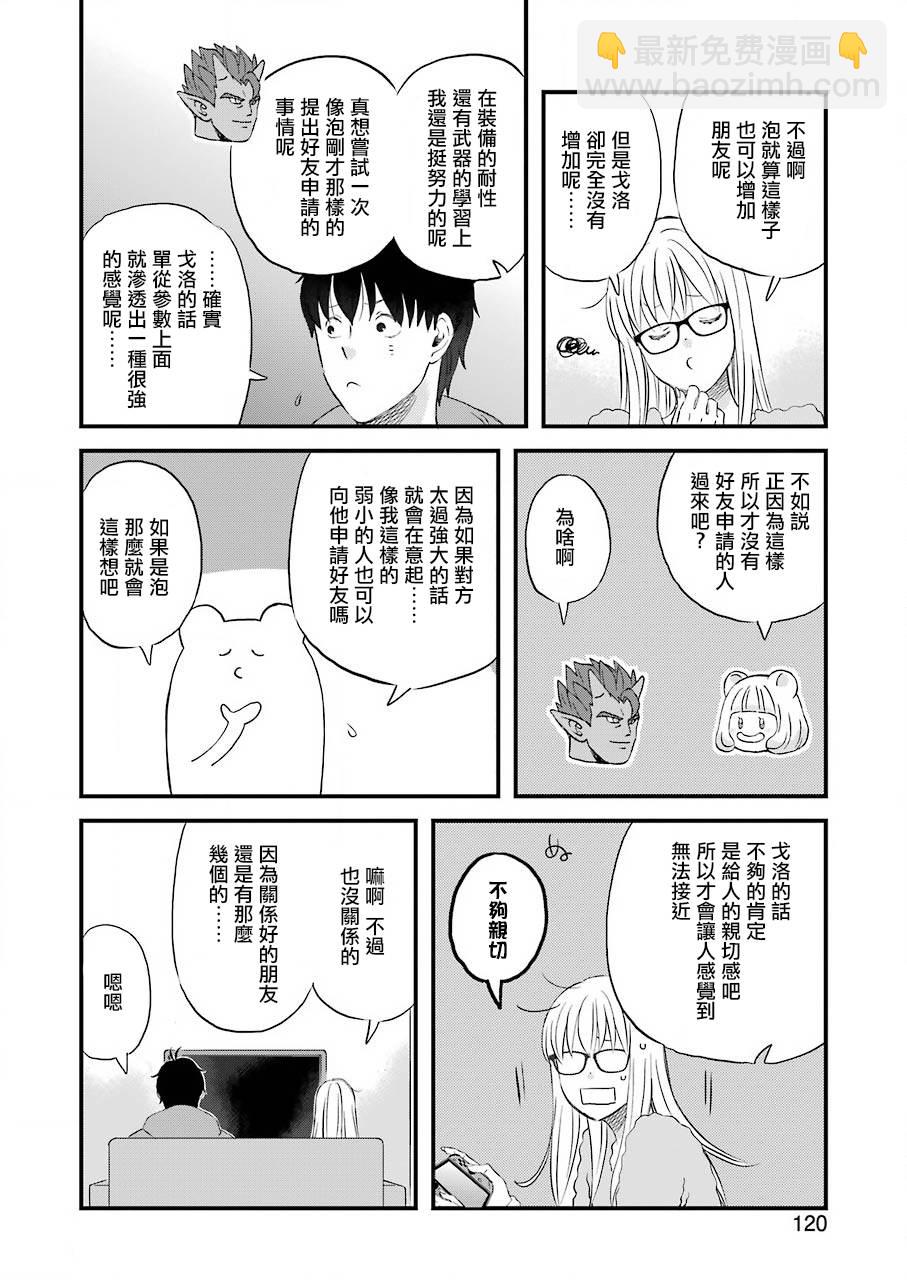 第67话3
