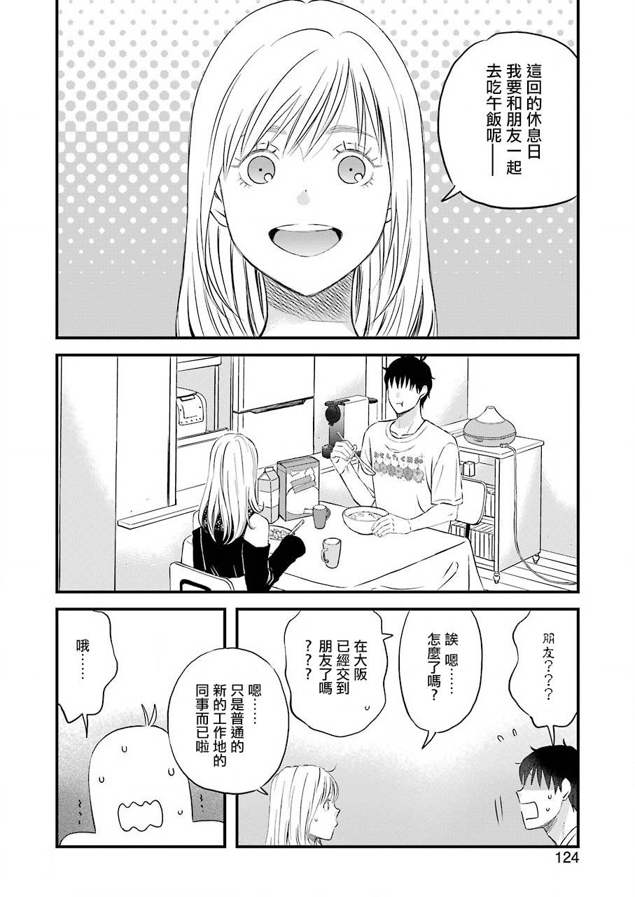 第67话6