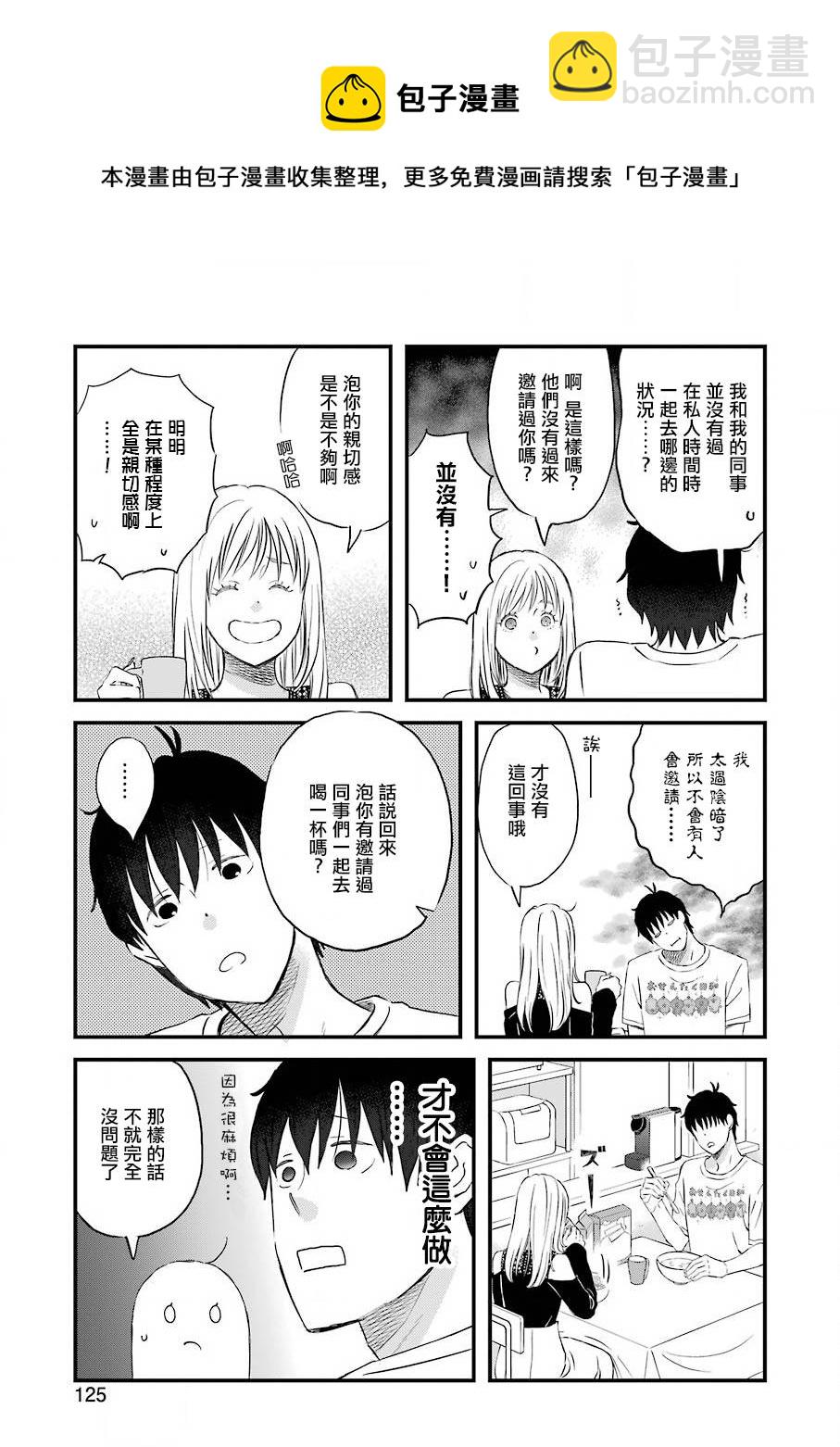第67话7