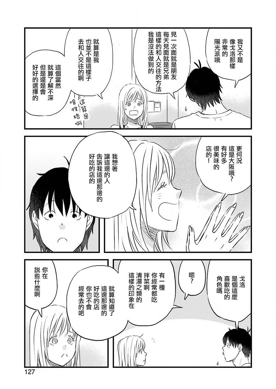 第67话9