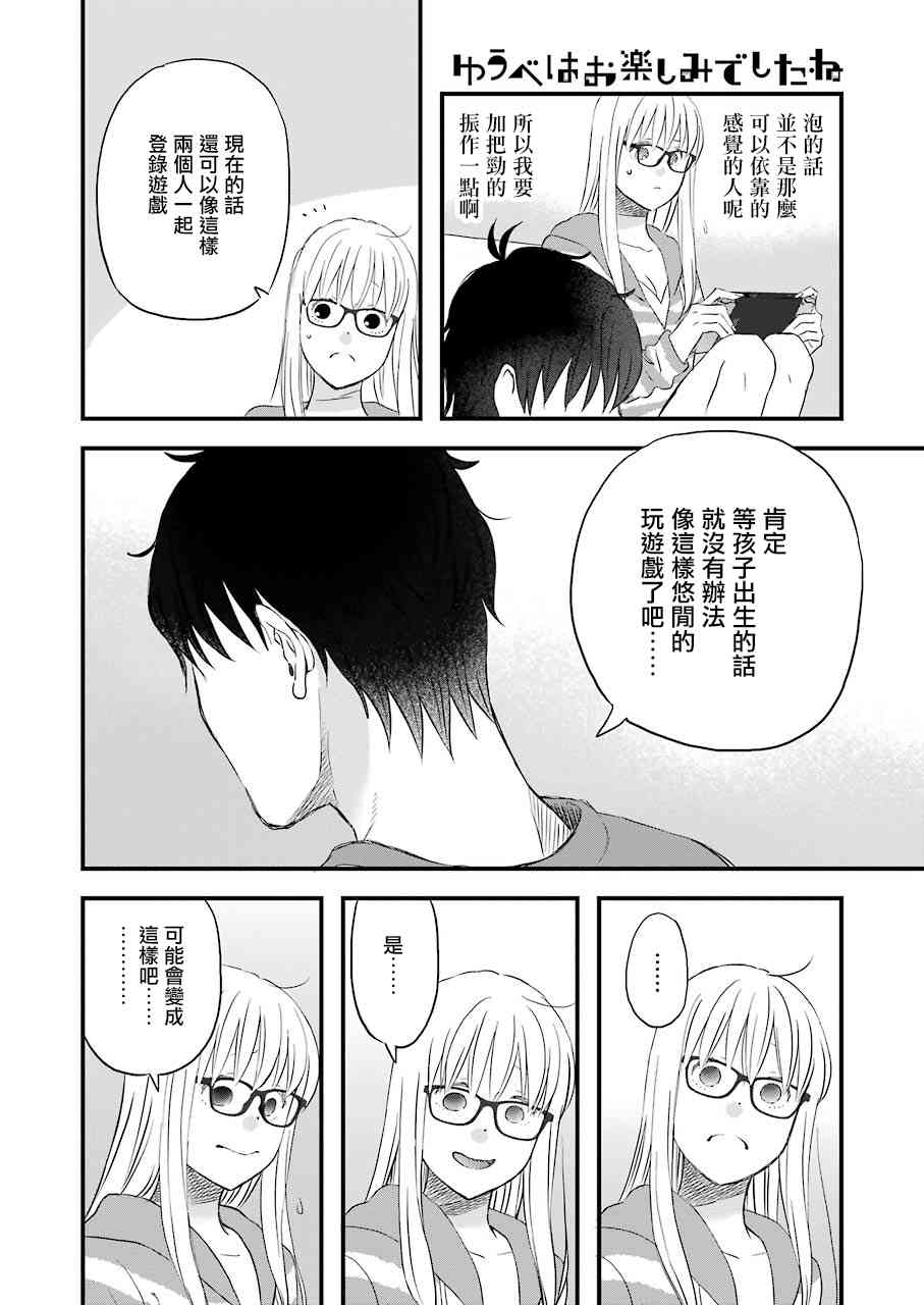 第73话11