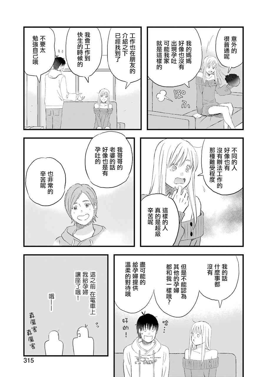 第73话2