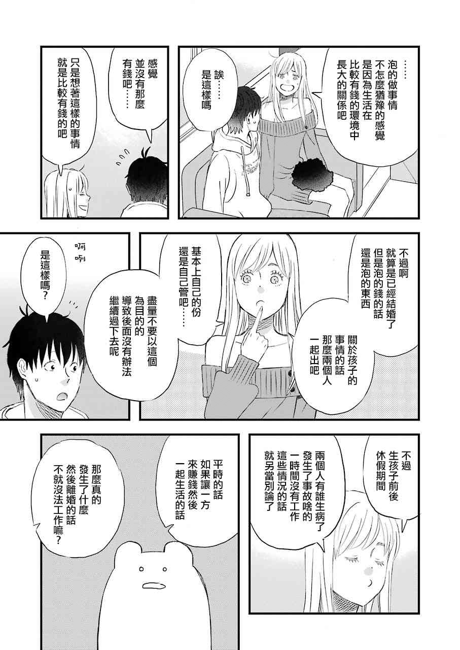 第73话6