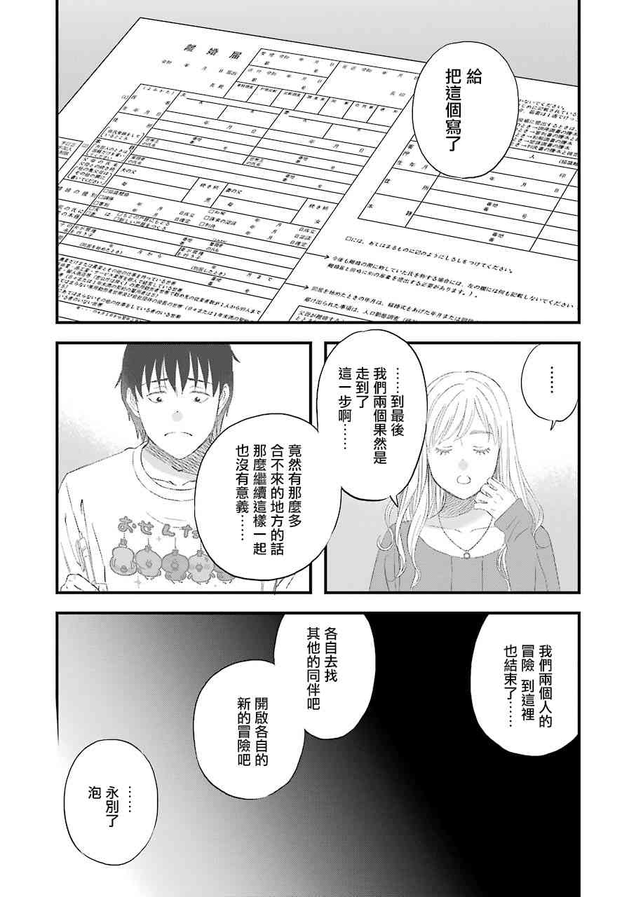第73话7