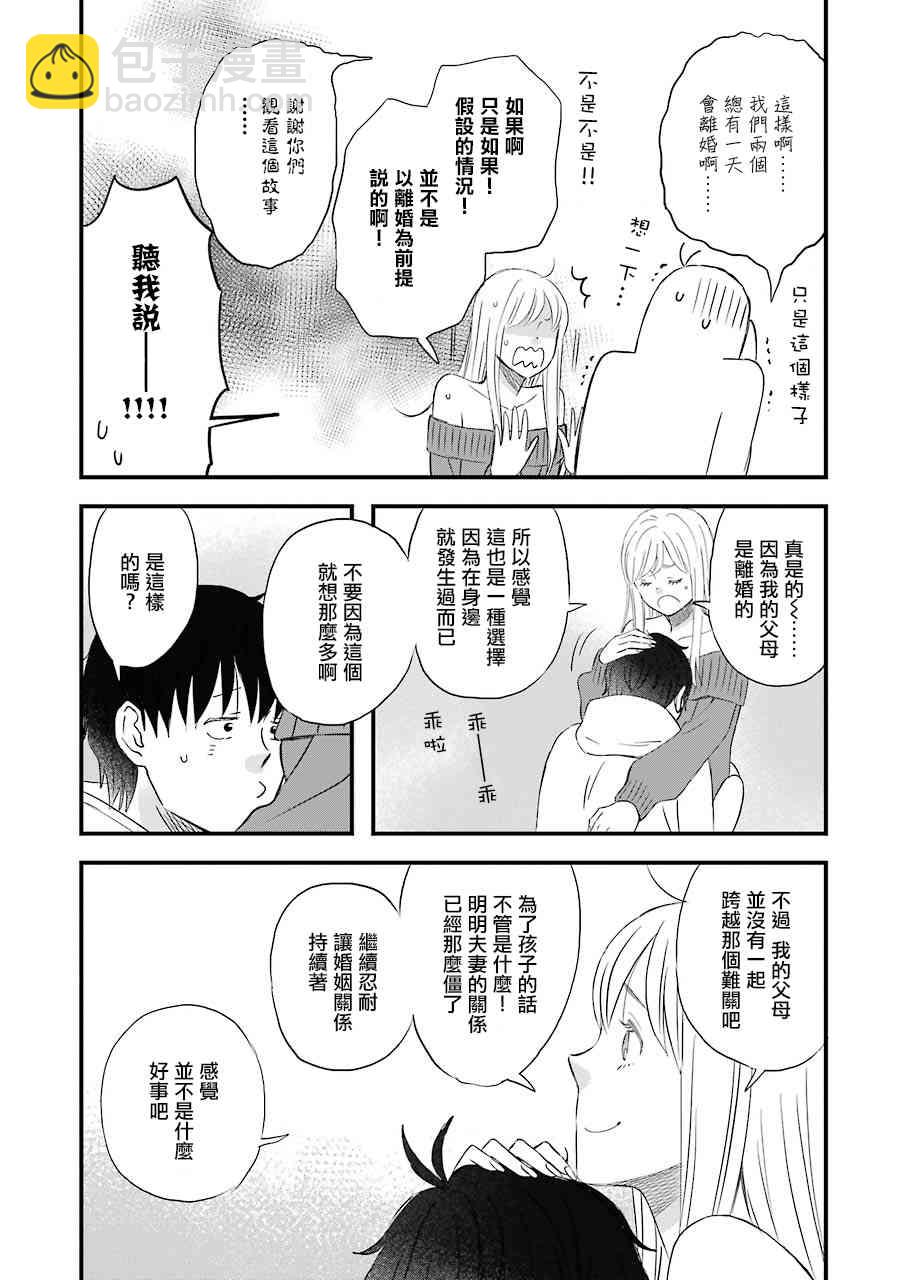 第73话8