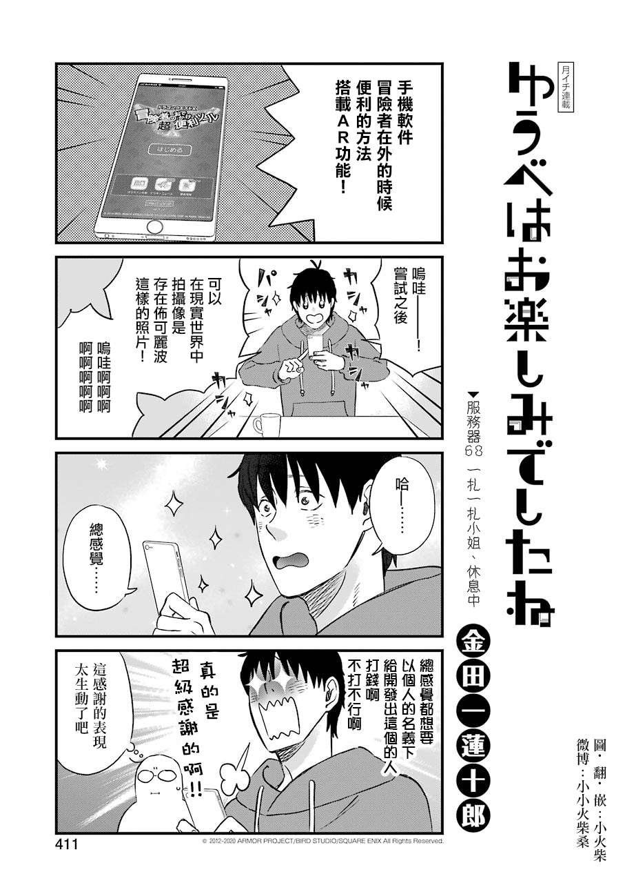第61话0
