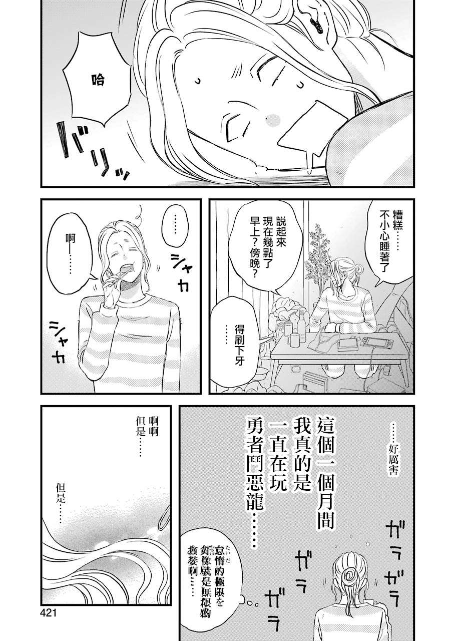 第61话10