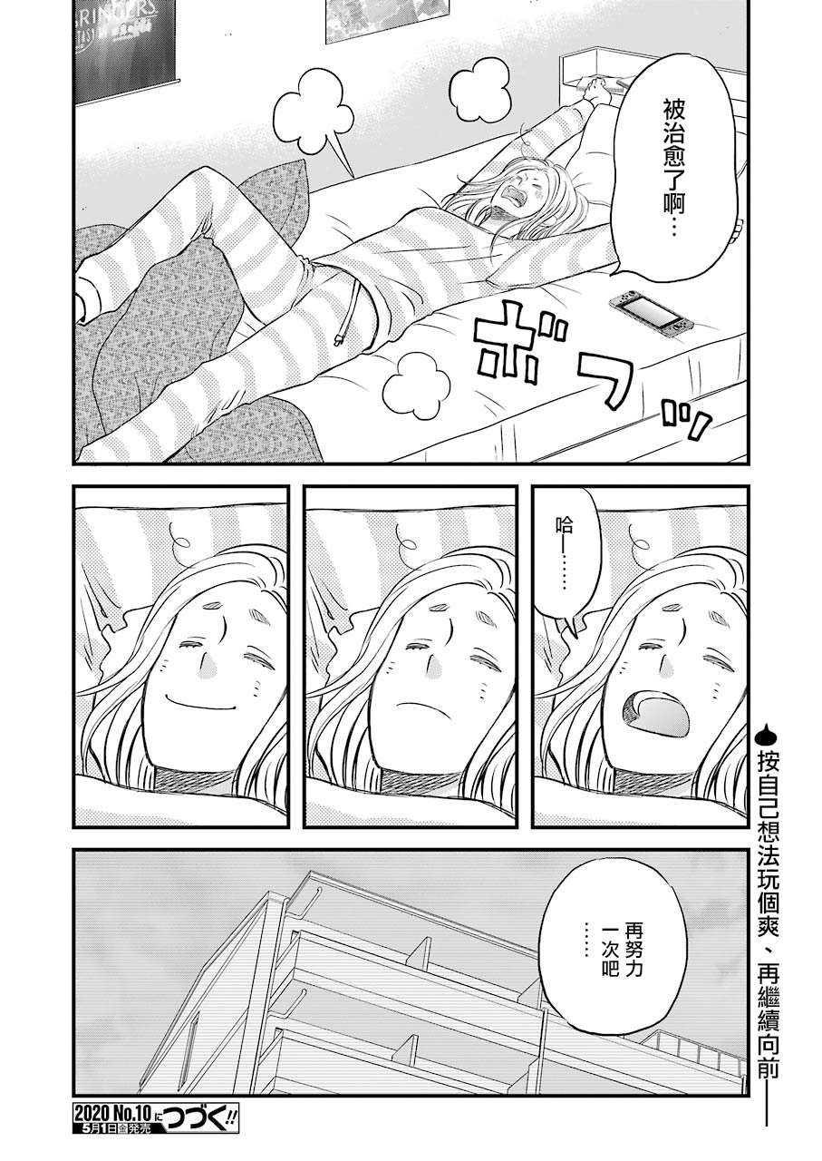 第61话12
