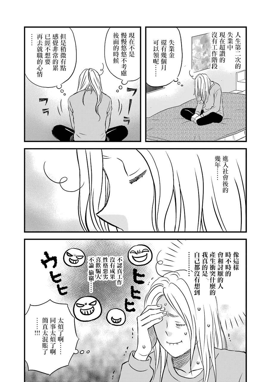 第61话2