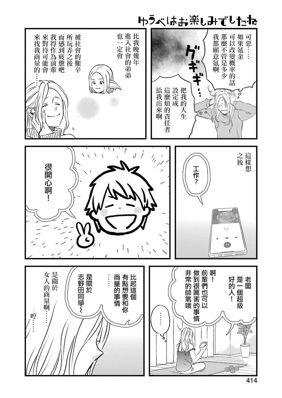 第61话3