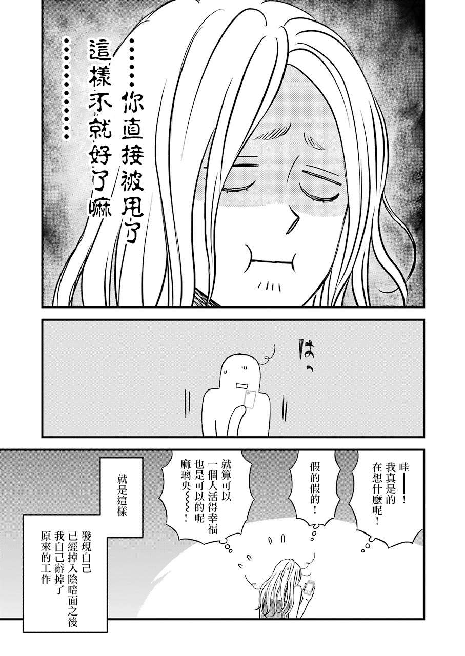第61话4