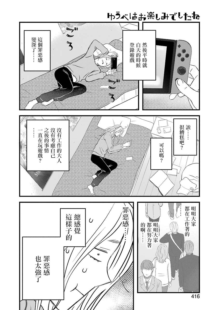 第61话5