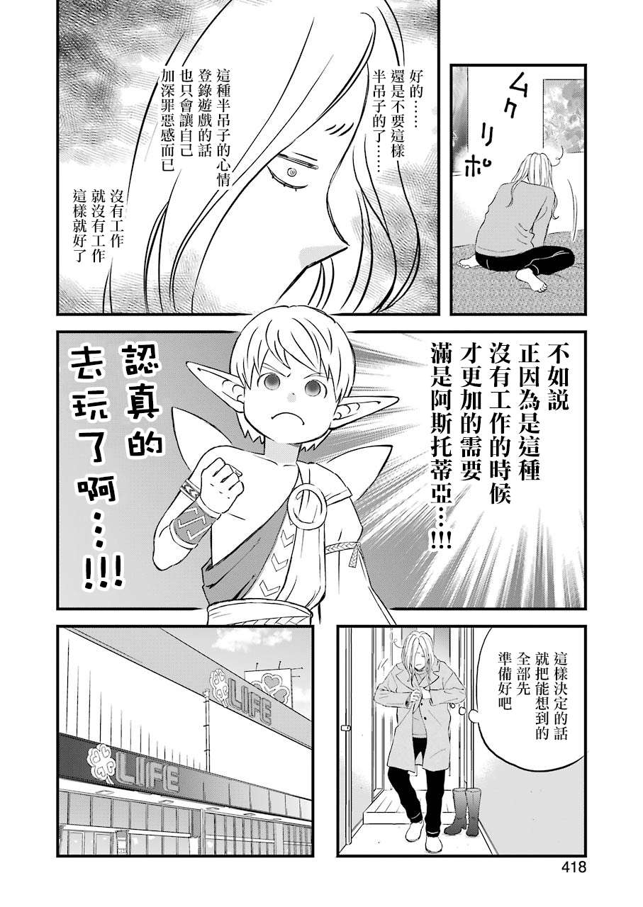 第61话7