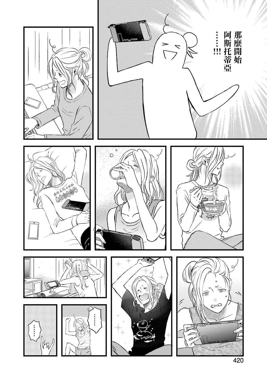 第61话9