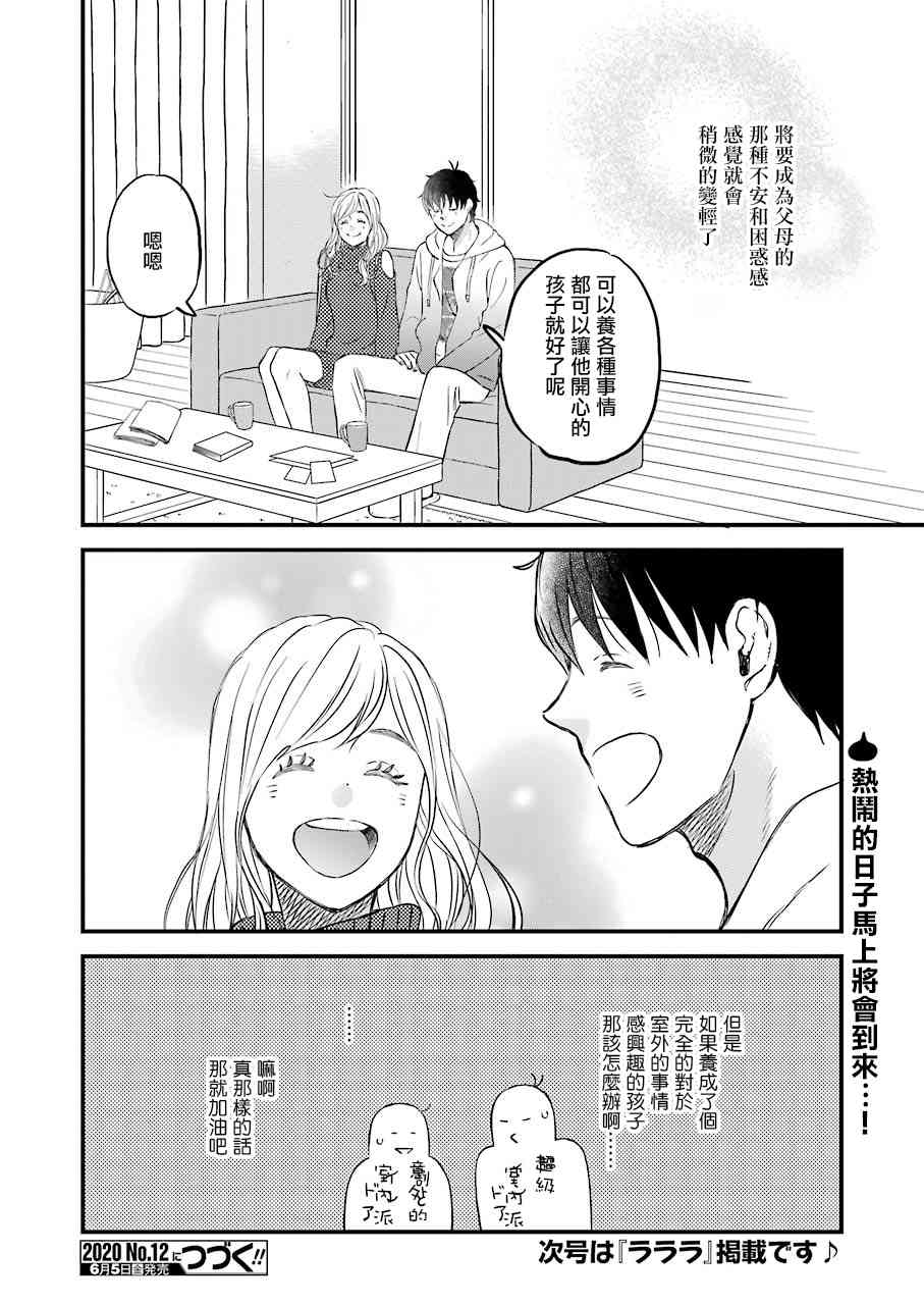 第62话12