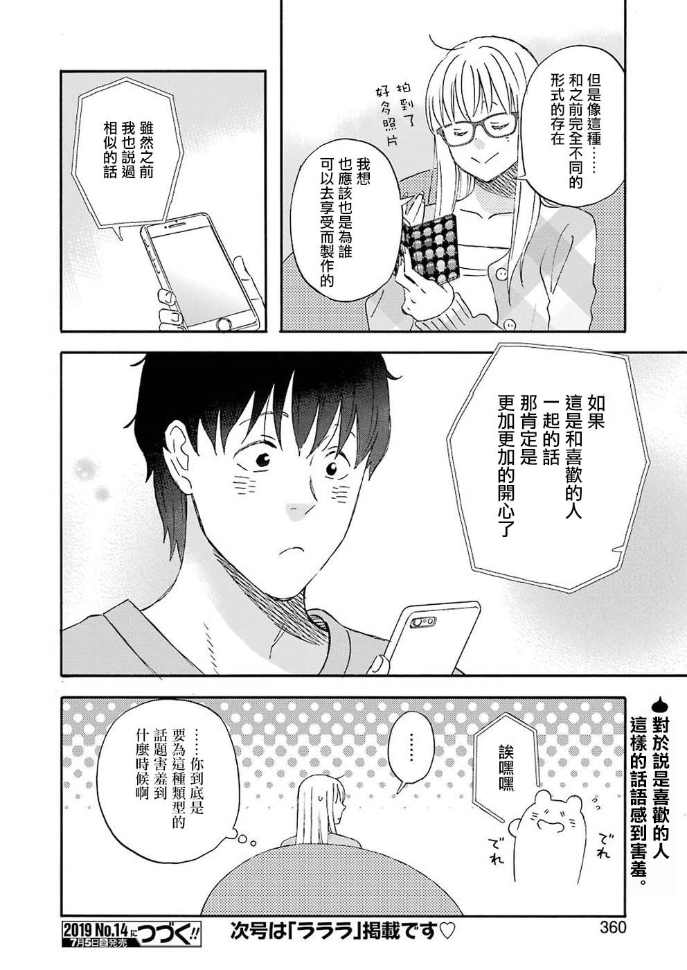 第62话14