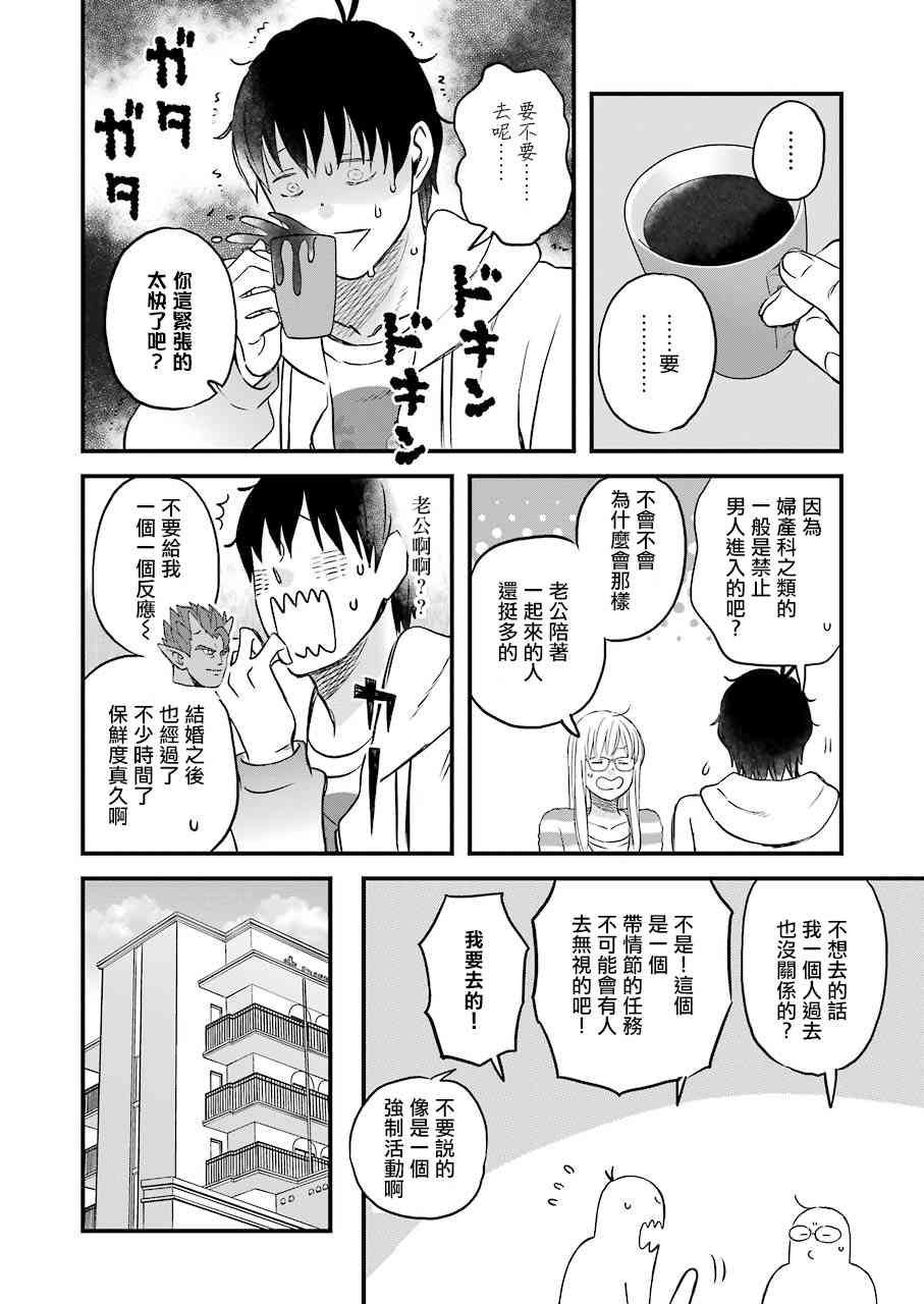 第62话3