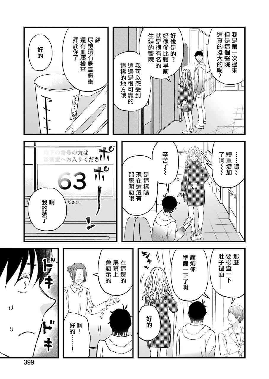 第62话4