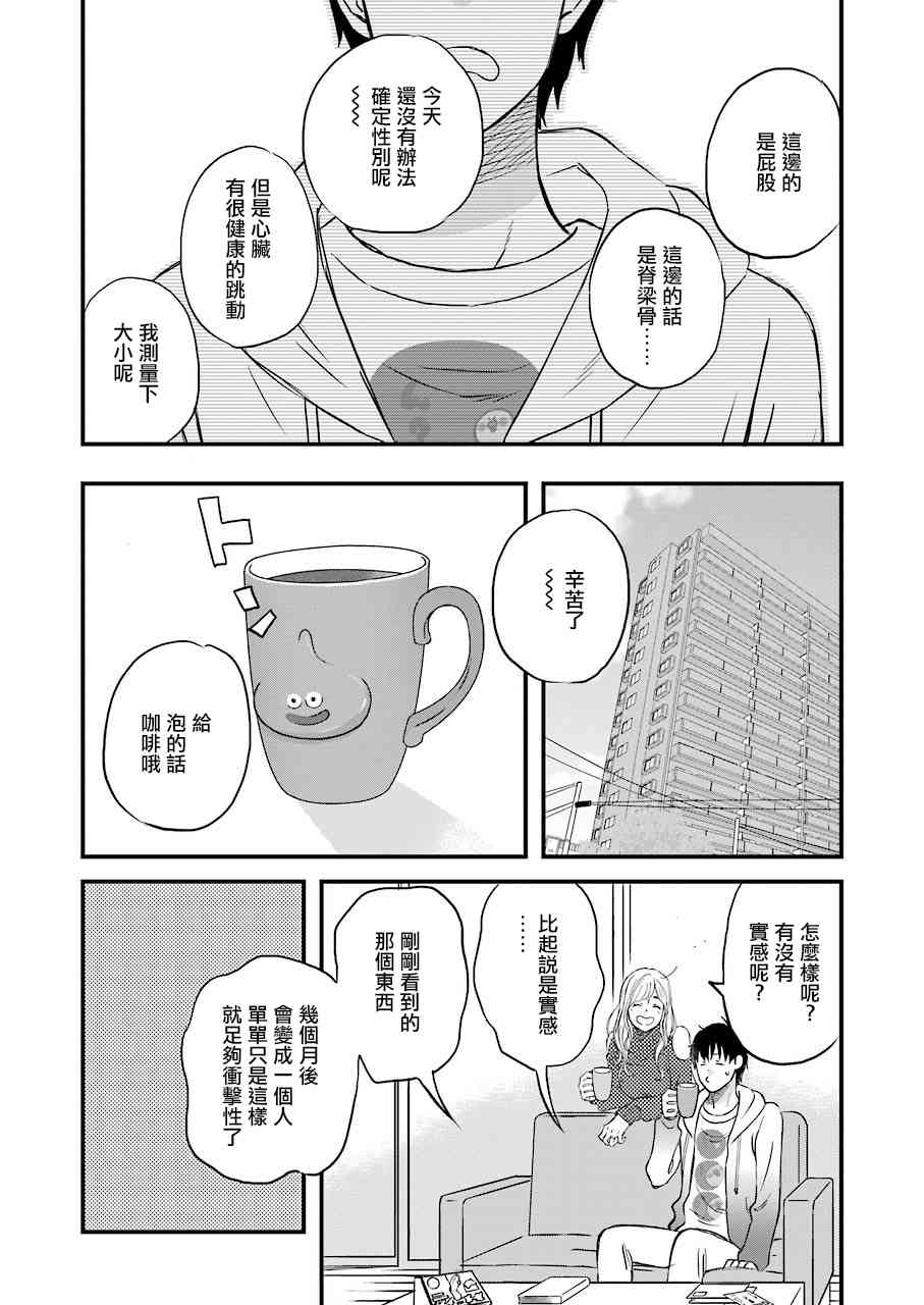 第62话5