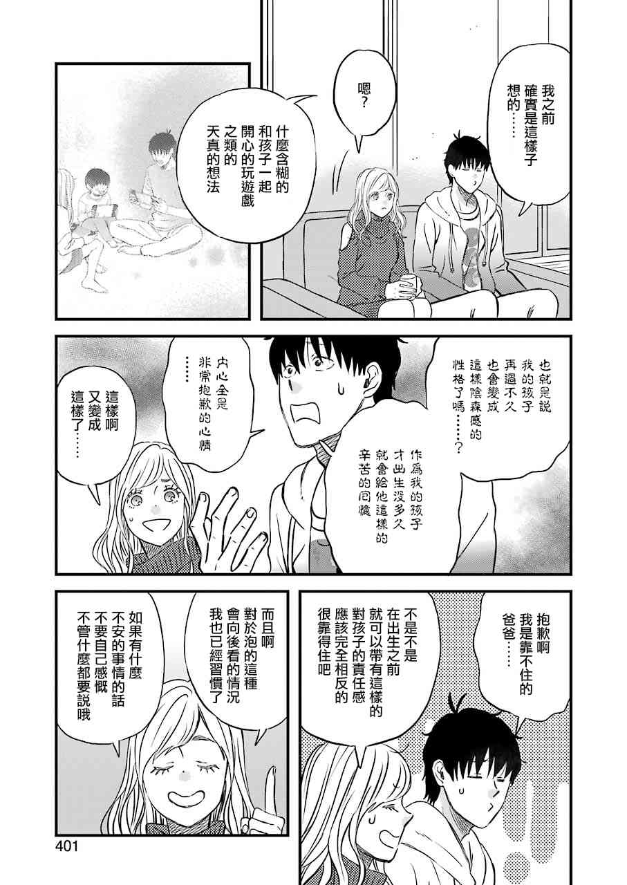 第62话6