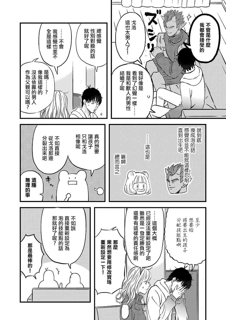 第62话7