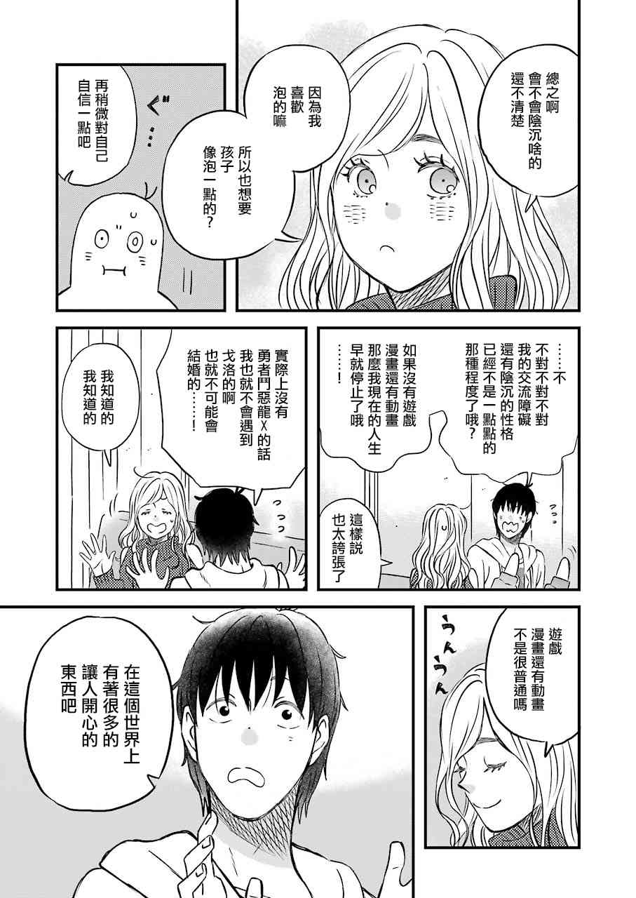 第62话8