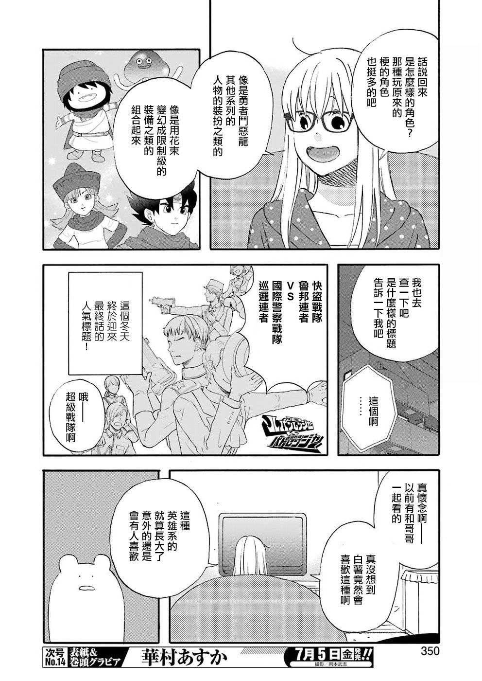 第63话4
