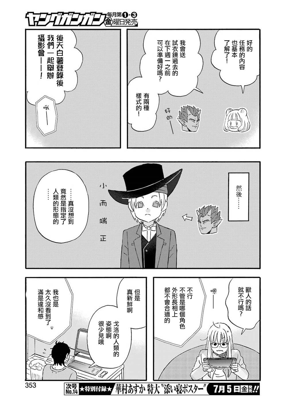 第63话7