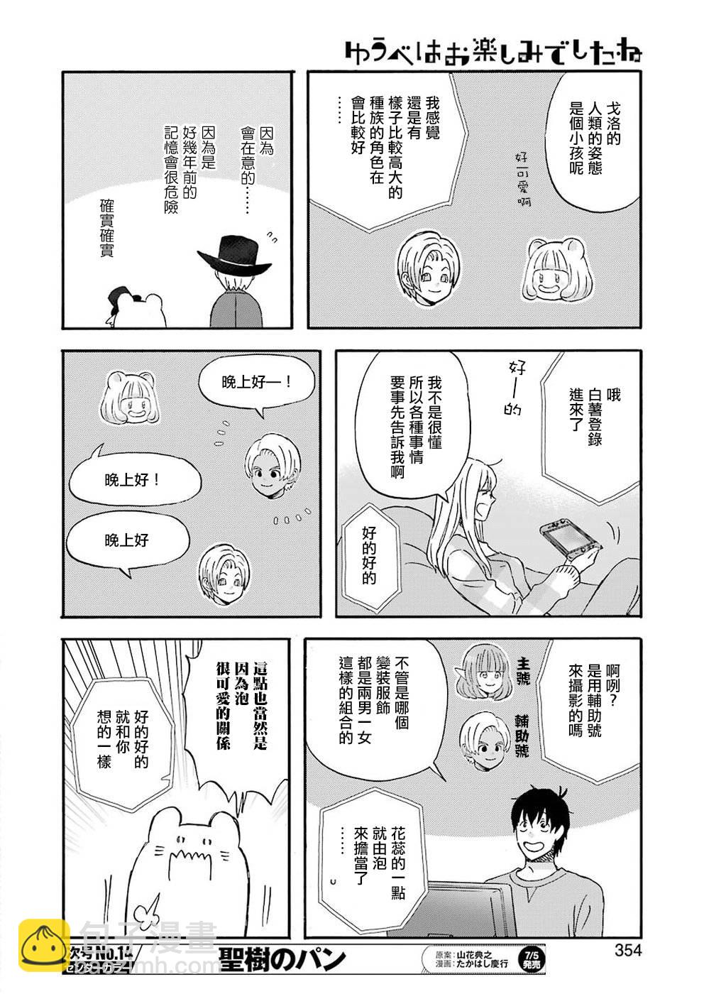 第63话8