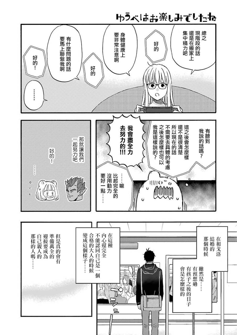 第64话11
