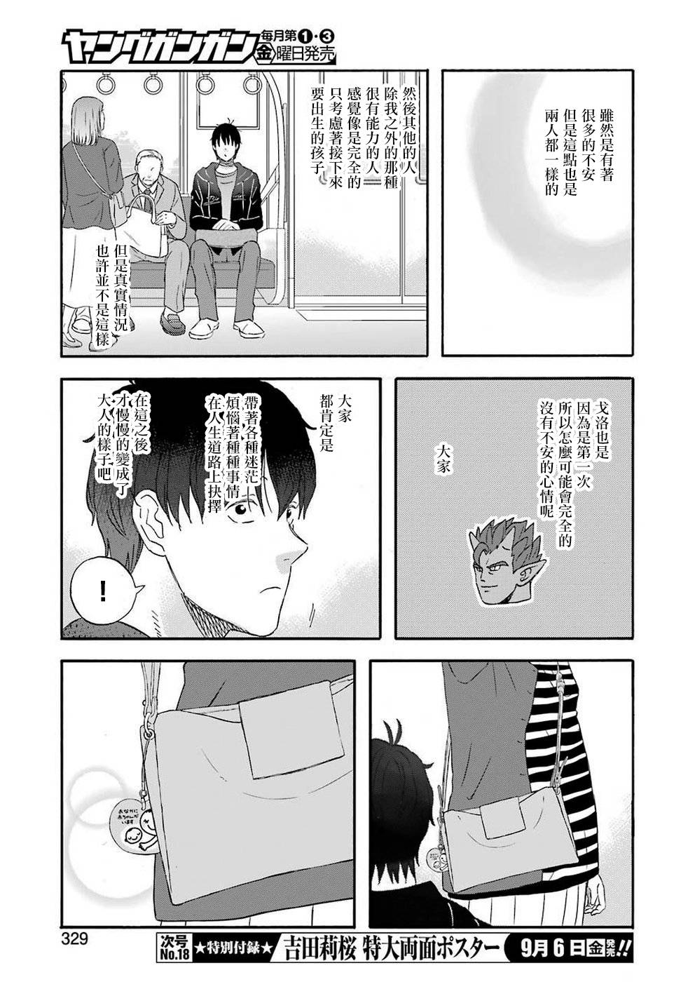 第64话12