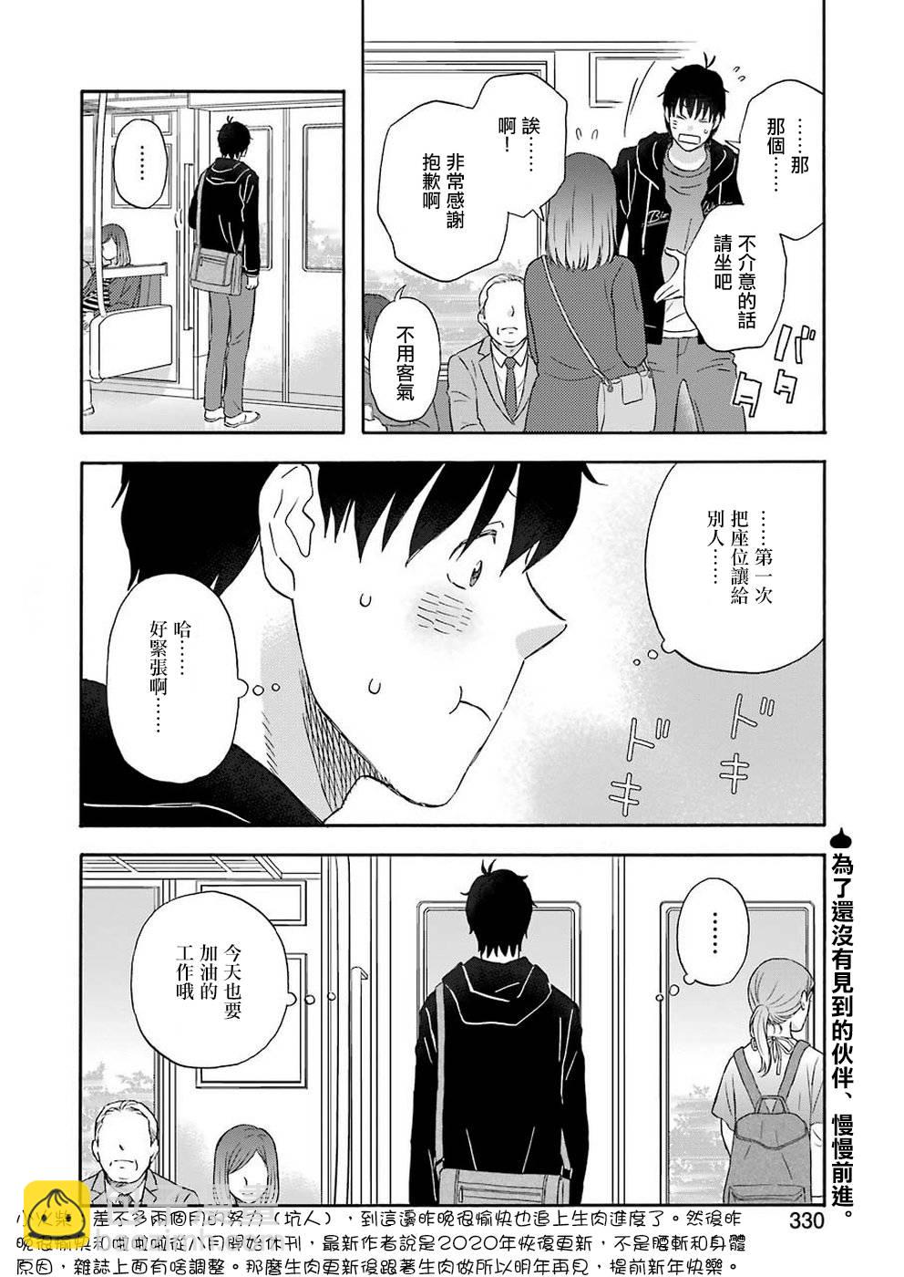 第64话13