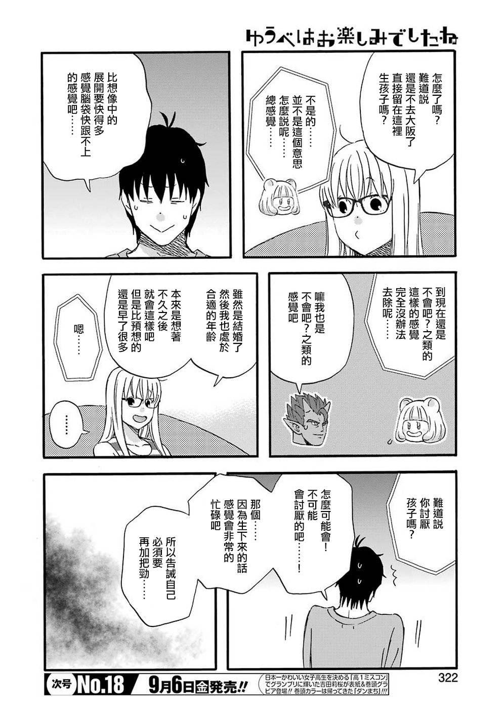 第64话5
