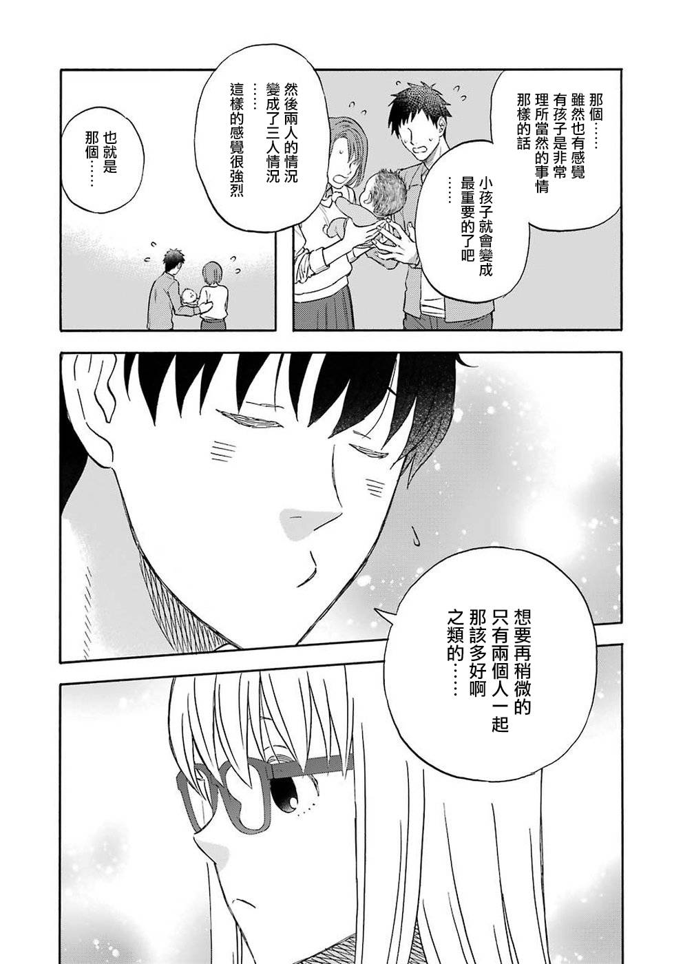 第64话6