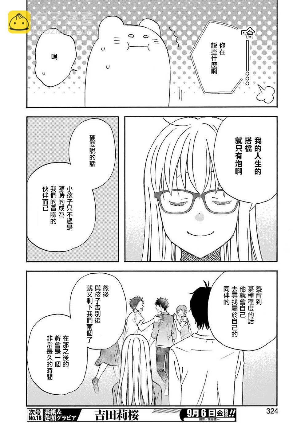 第64话7