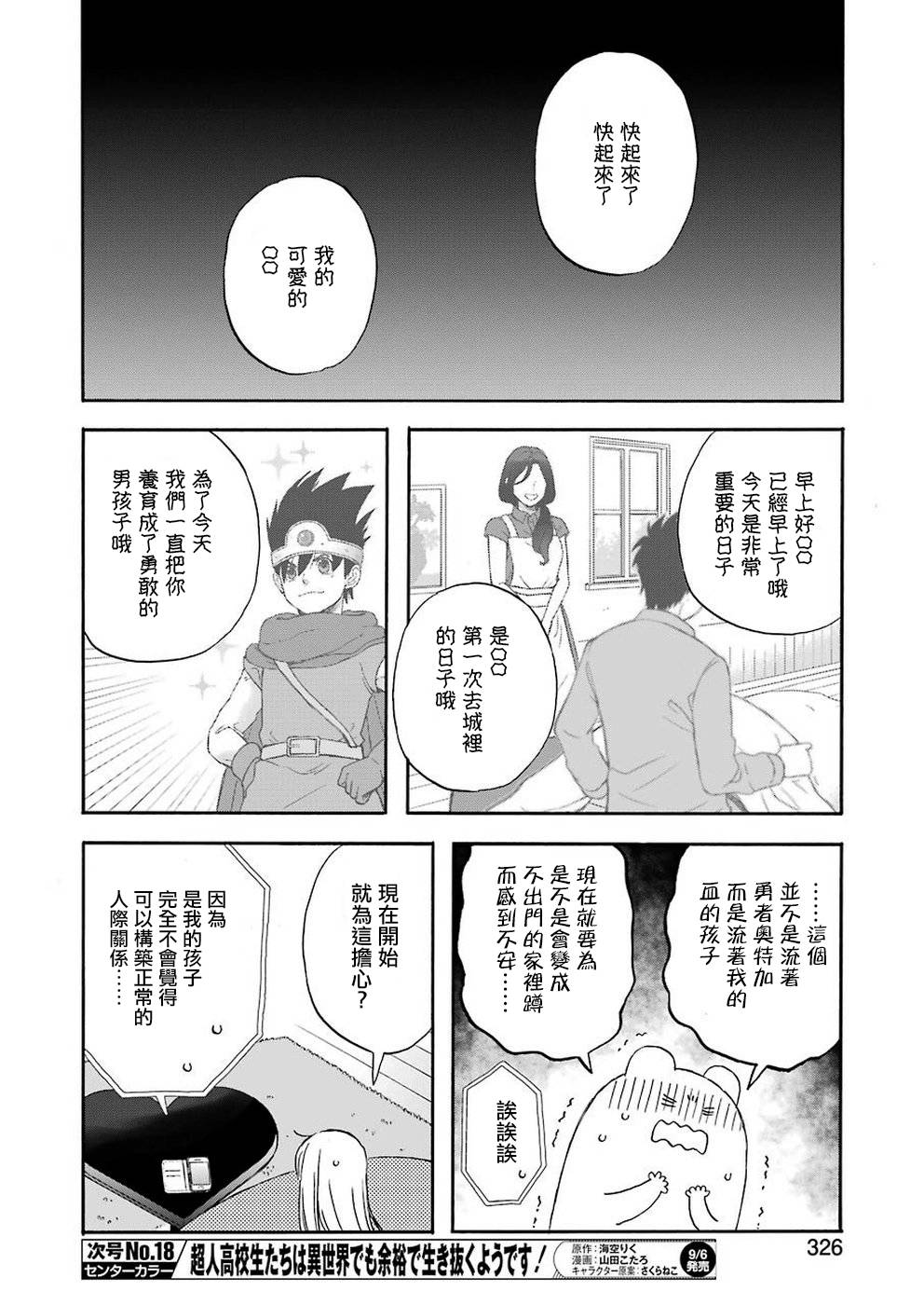 第64话9