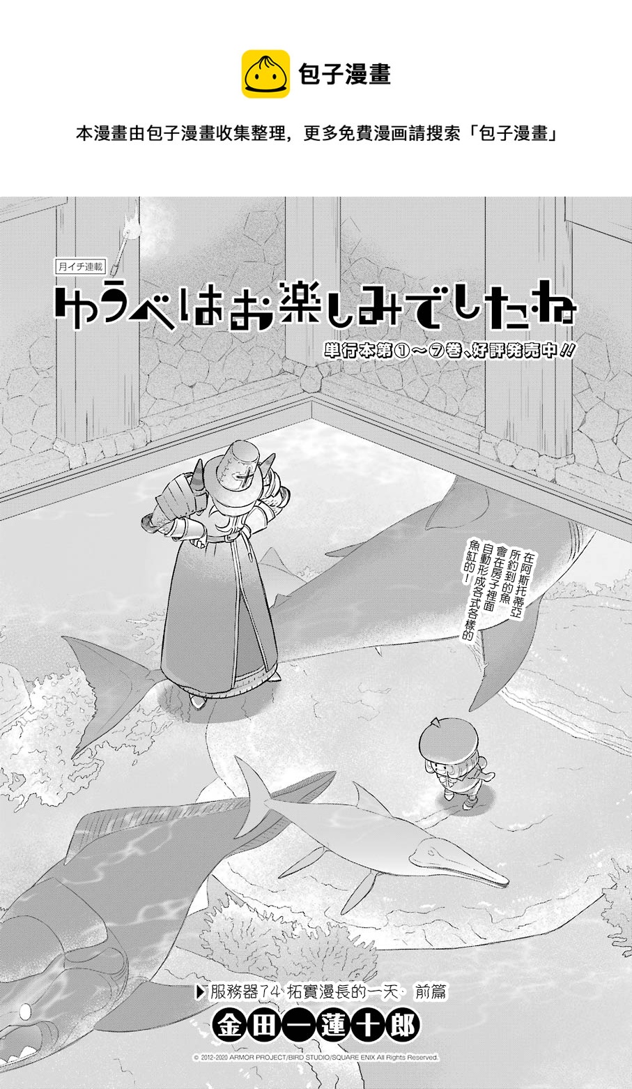第74话0
