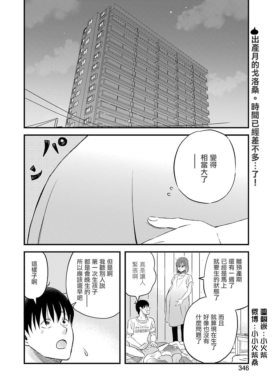 第74话1