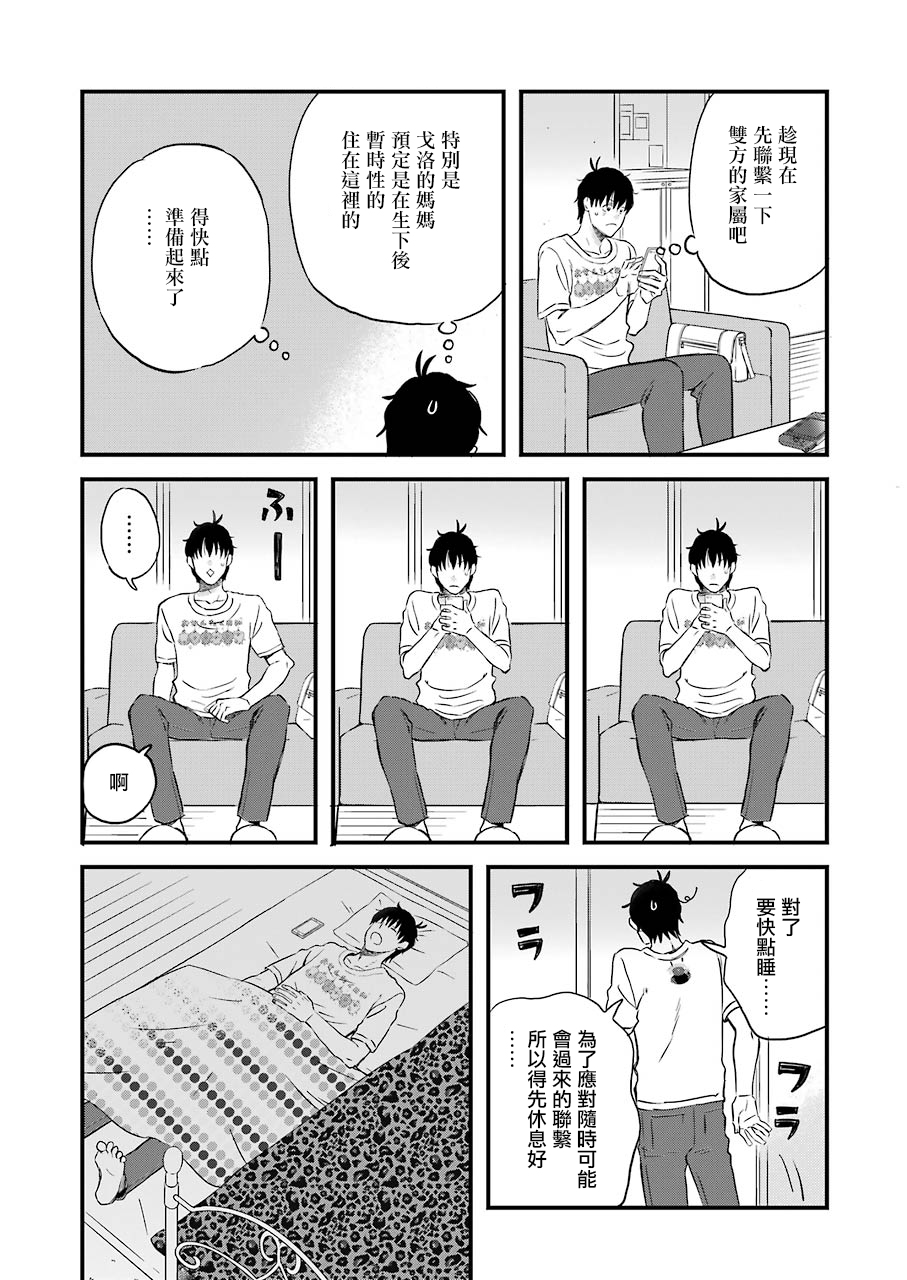 第74话10
