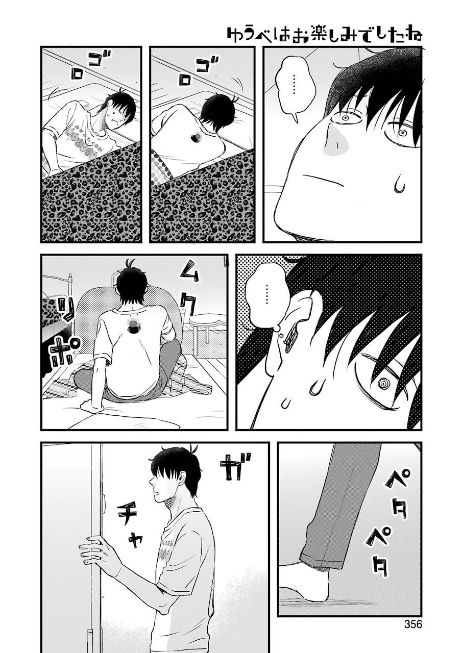 第74话11