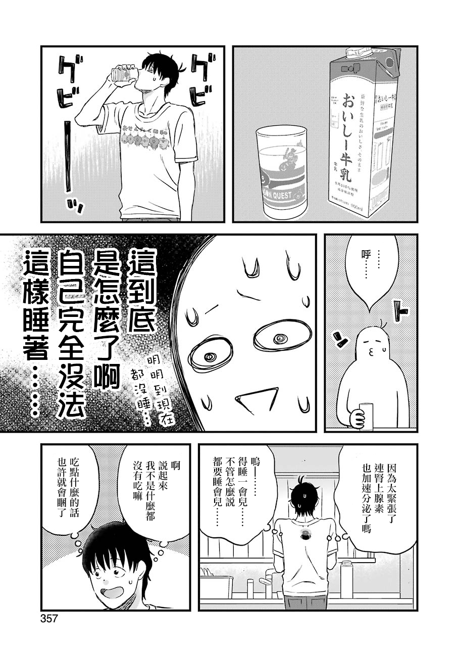 第74话12
