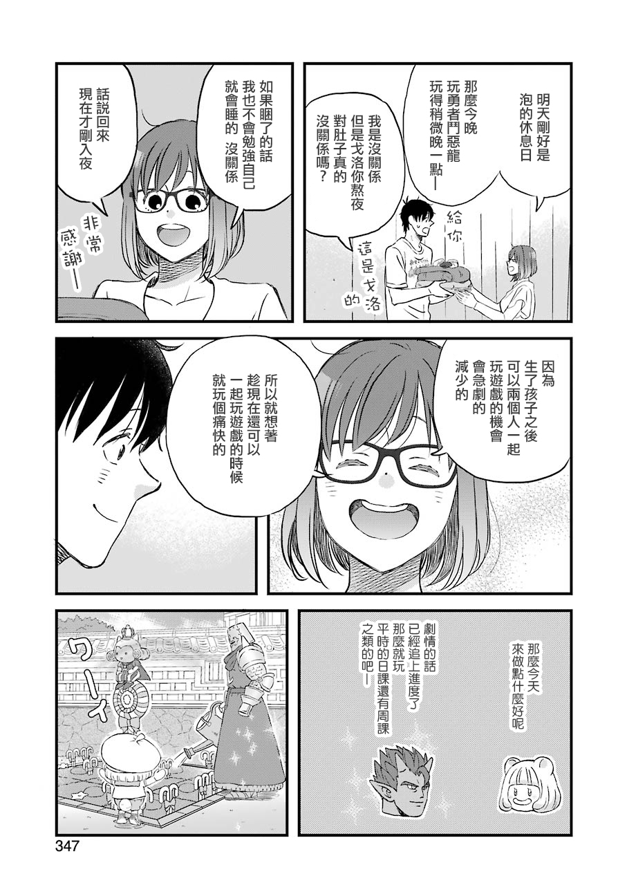 第74话2