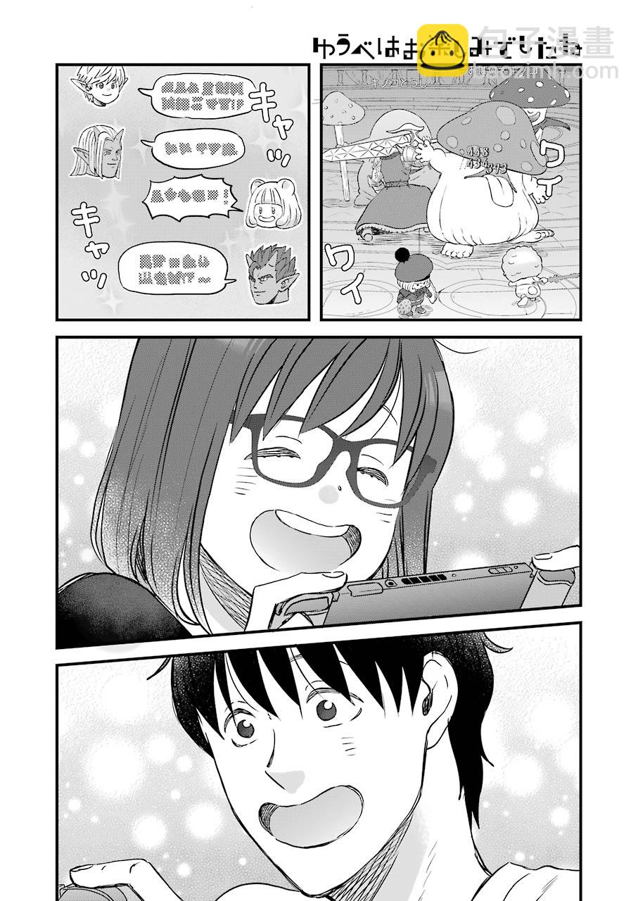 第74话3