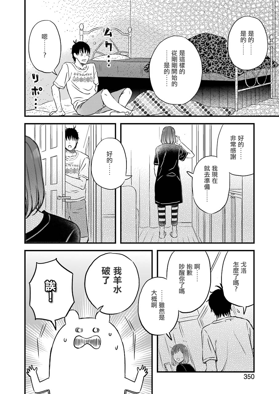 第74话5