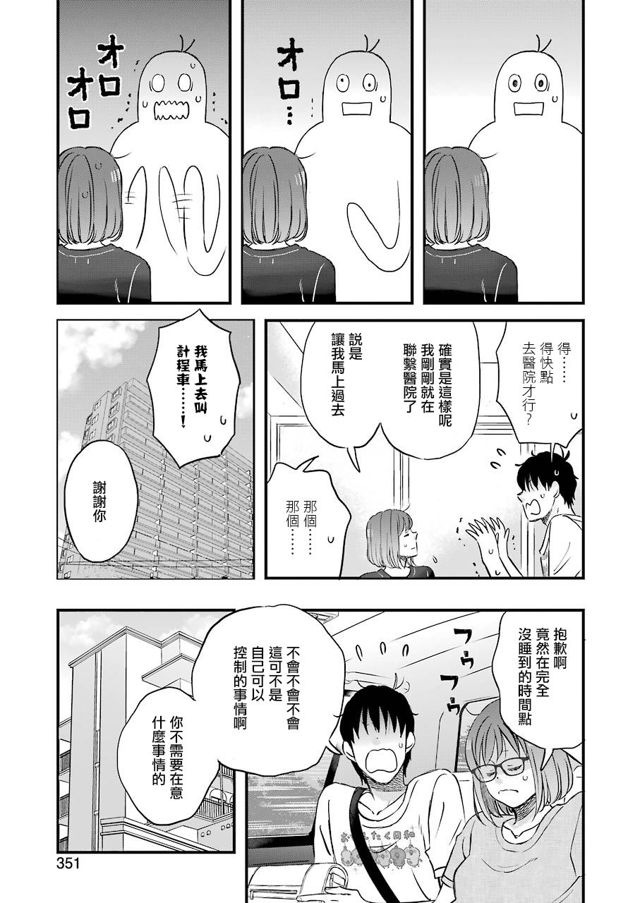 第74话6