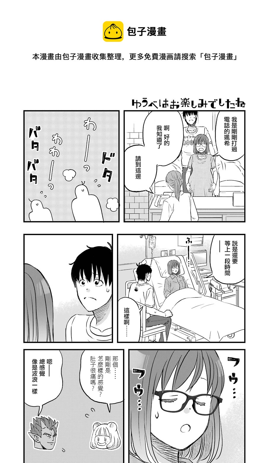 第74话7
