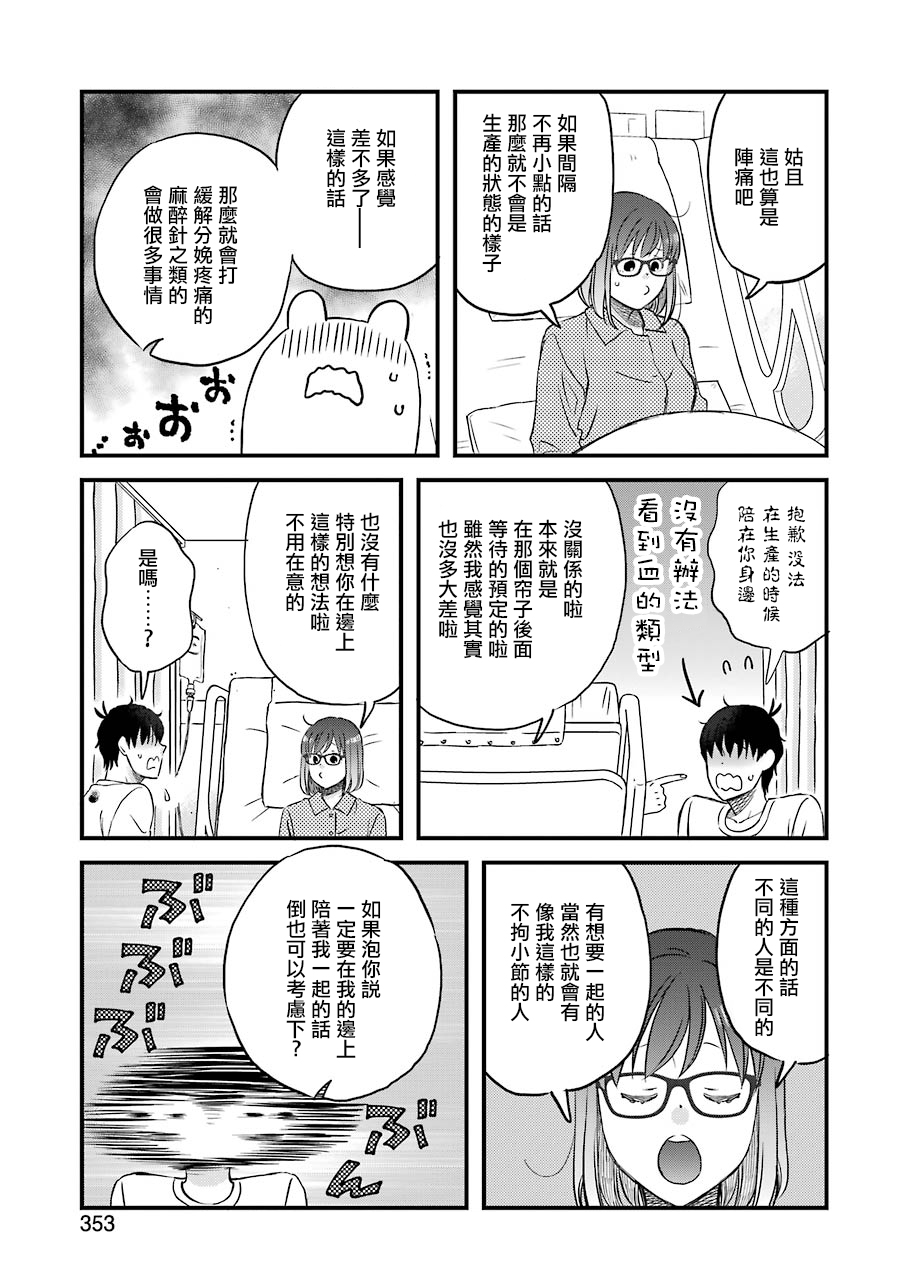 第74话8
