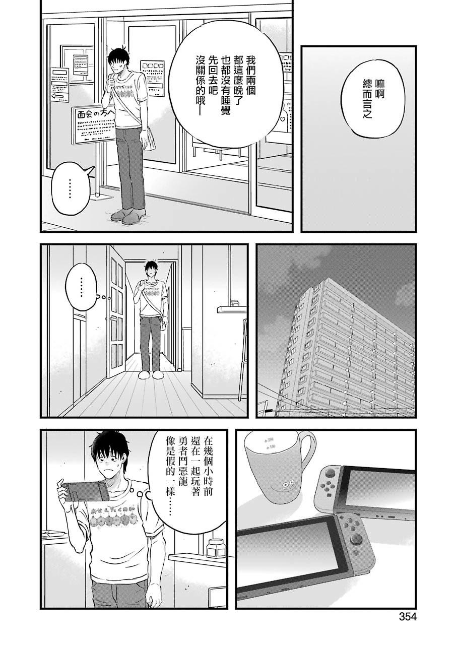 第74话9