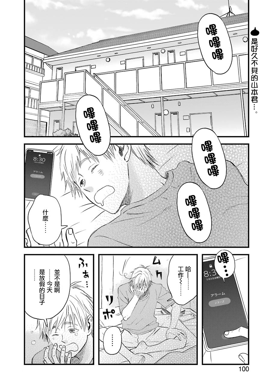 番外篇1